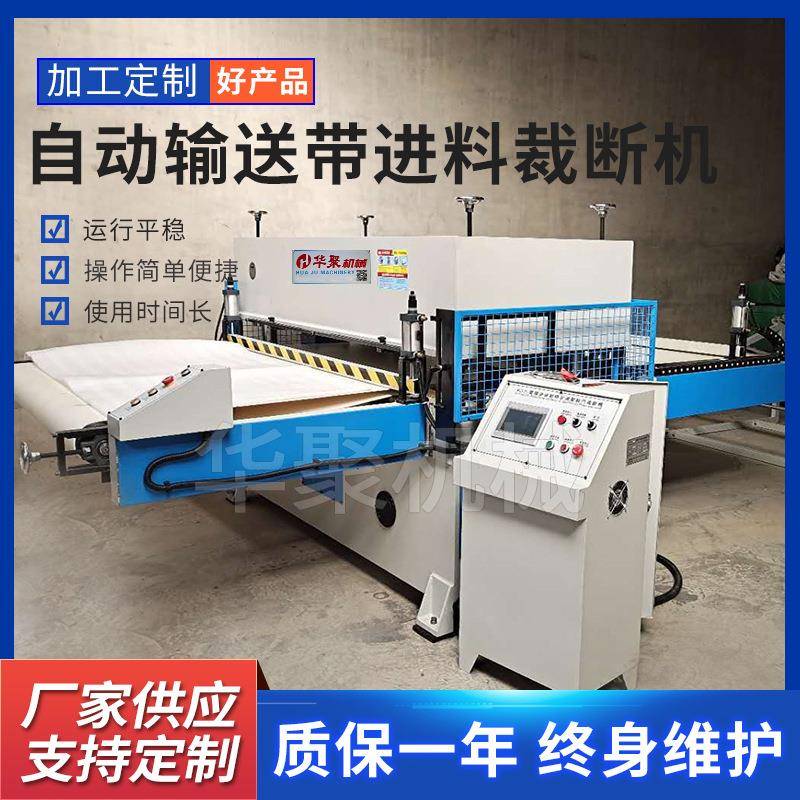 箱包手套皮革珍珠棉用自动输送带进料裁断机模切机下料机裁料机