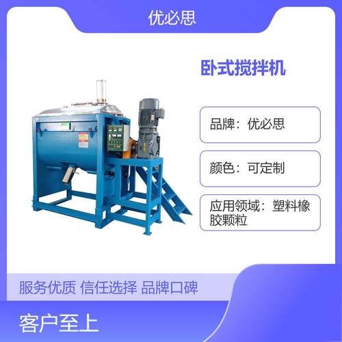 钙粉混合机颗粒粉末混合搅拌机抗压力强混合均化设备
