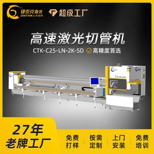 随动激光切管机精密卡盘激光切管机6000瓦数控激光切管机不锈钢