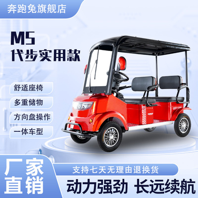 【厂家直销】小巴士电动四轮车