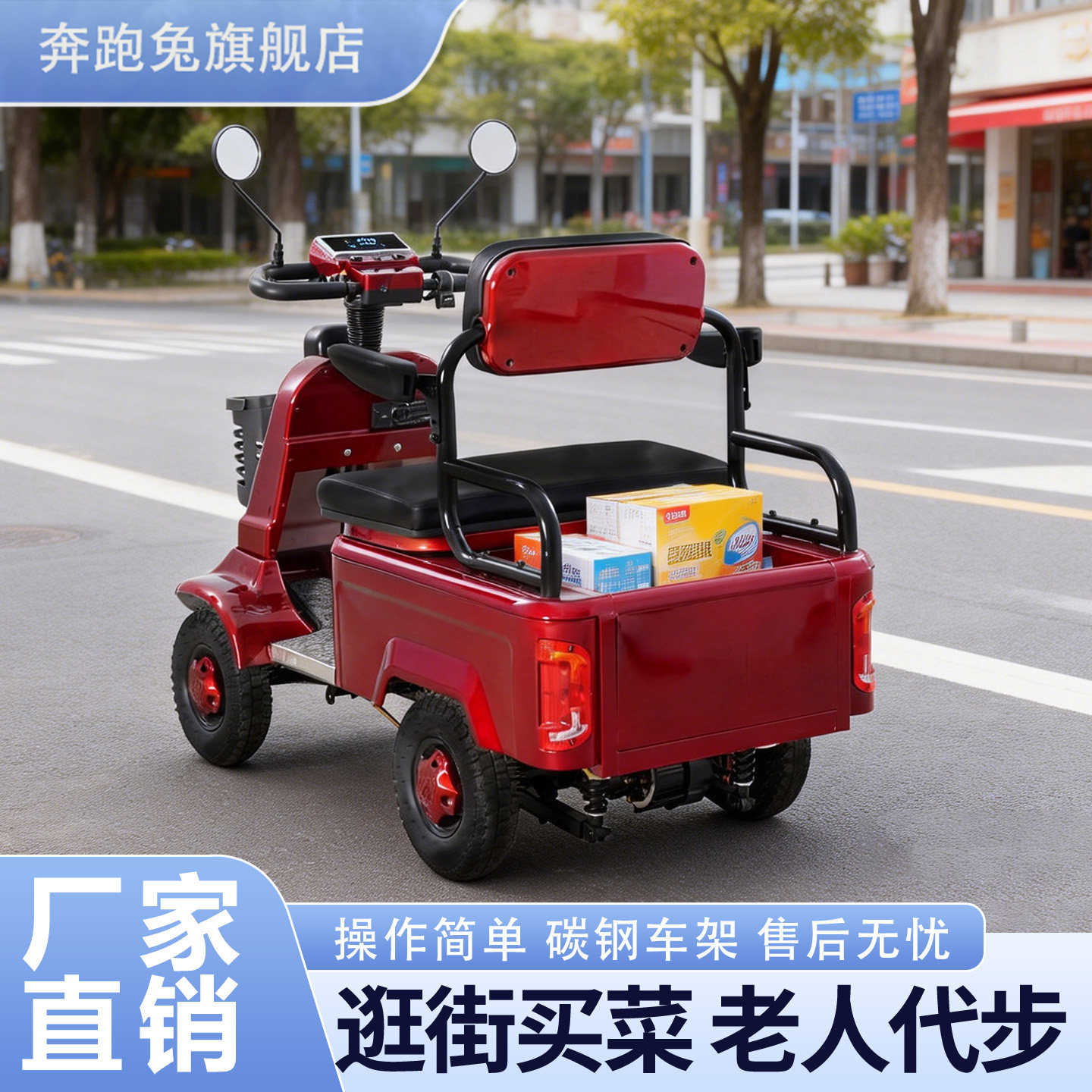 小巴士S7四轮老年电动代步车2026新款电瓶车老人家用助力车货斗箱