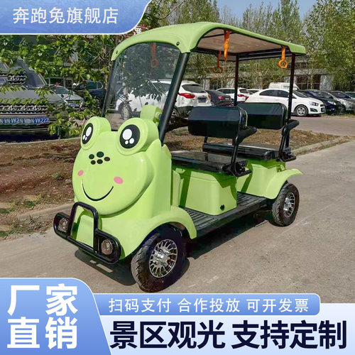 小巴士卡通款哆啦景区观光车四人座电动四轮车代步观光四轮代步车