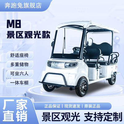 【厂家直销】小巴士电动四轮车
