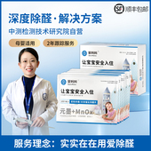 荃妈妈房间除醛套餐 坚决治理合格