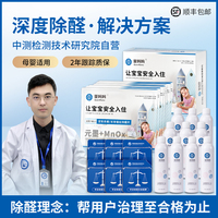 荃媽媽噴霧活性錳長(zhǎng)效除醛
