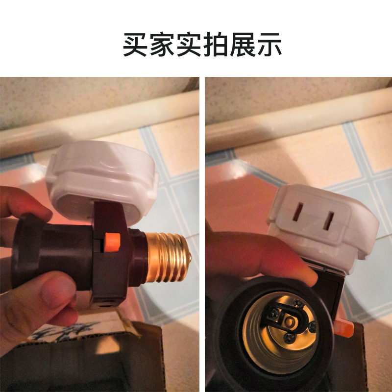 螺口转换器带开关插座 家用E27宿舍灯头 纯铜灯座分火灯口多用