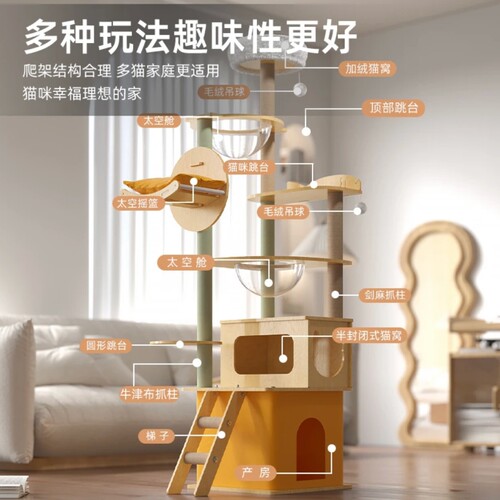猫爬架猫窝猫树一体实木太空舱通天柱猫架子剑麻玩具猫咪用品大全