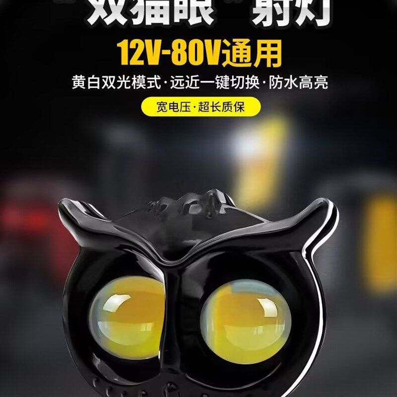 摩托车大灯 货汽电动车灯超亮LED射灯三轮车改装外置12v24v48v60