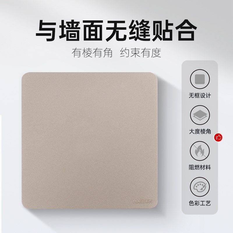 迈顿M5香槟金系列 开关插座面板多孔家用86型开关一开五孔插座16a
