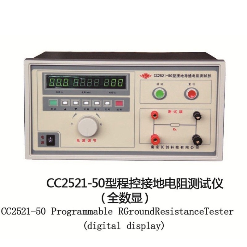 南京长创CC2520接地导通电阻测试仪CC2521接地电阻测试仪CC2521A