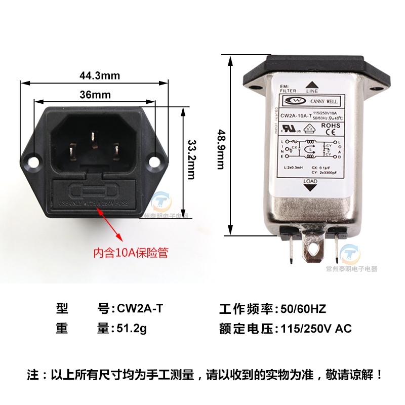 EMI单级单相电源滤波器净化器插座式带保险丝220V CW2A-10A-T10A