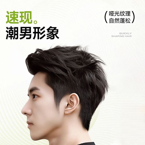 uoio发胶定型喷雾男士头发自然蓬松干胶啫喱水膏发蜡发泥强力摩丝