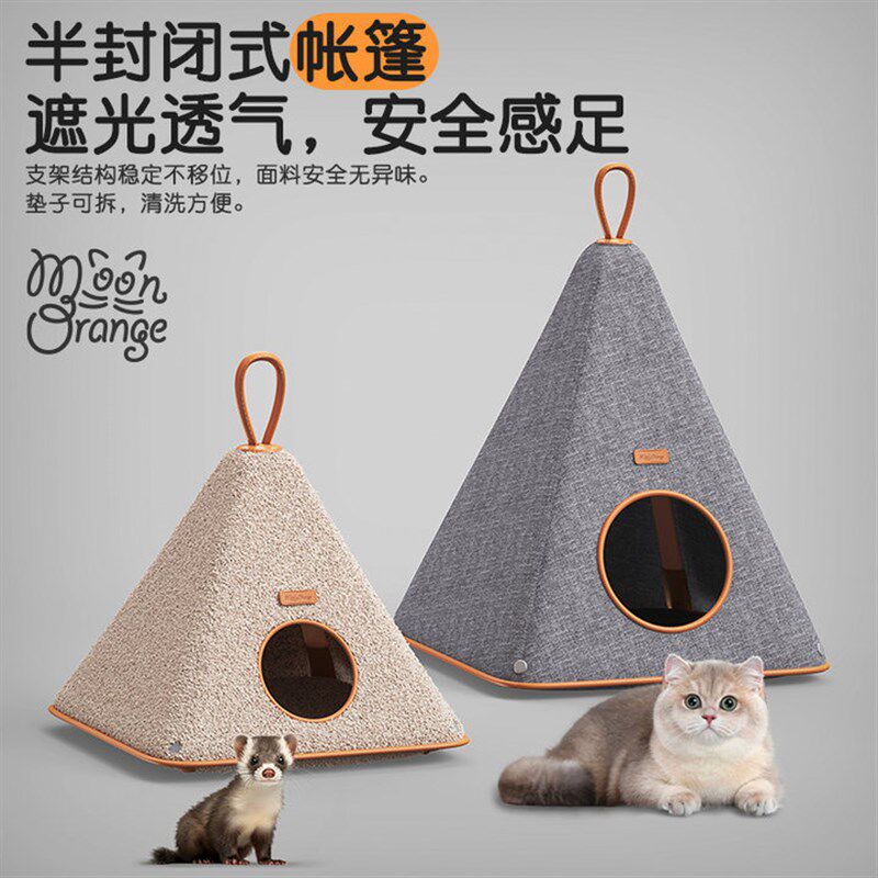 MoonOrange猫帐篷猫窝狗窝轻奢四季加厚保暖半封闭式猫咪屋宠物床,宠物/宠物食品及用品,猫窝/屋/帐篷/沙发,淘宝优惠券,粉丝福利购,淘宝优惠卷