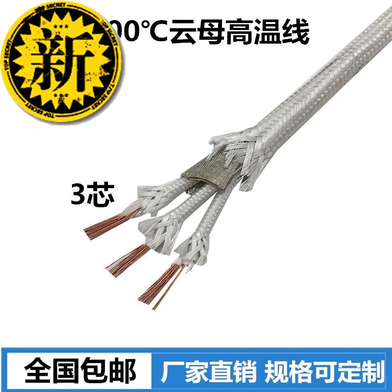g云母线防火阻燃500双绞线单芯2芯3芯多芯耐电线耐温高温