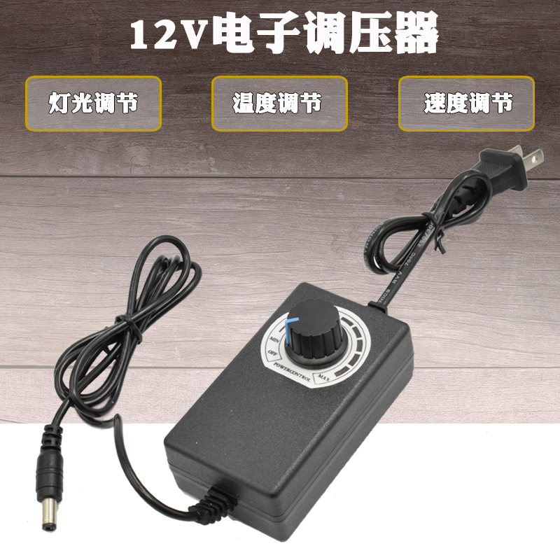 12v电烙铁调压器调温器马达调速器3-12v可调速可调压电子电源