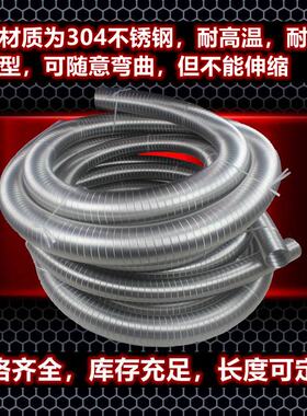 304不锈钢波纹管不锈钢排烟管工业排气dn50 60 75 100 110 150管
