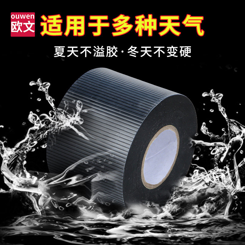 自粘性防火绝缘胶带加厚防水阻燃隔热耐高温高压电缆缠绕电工胶布,电子/电工,电工胶带,淘宝优惠券,粉丝福利购,淘宝优惠卷