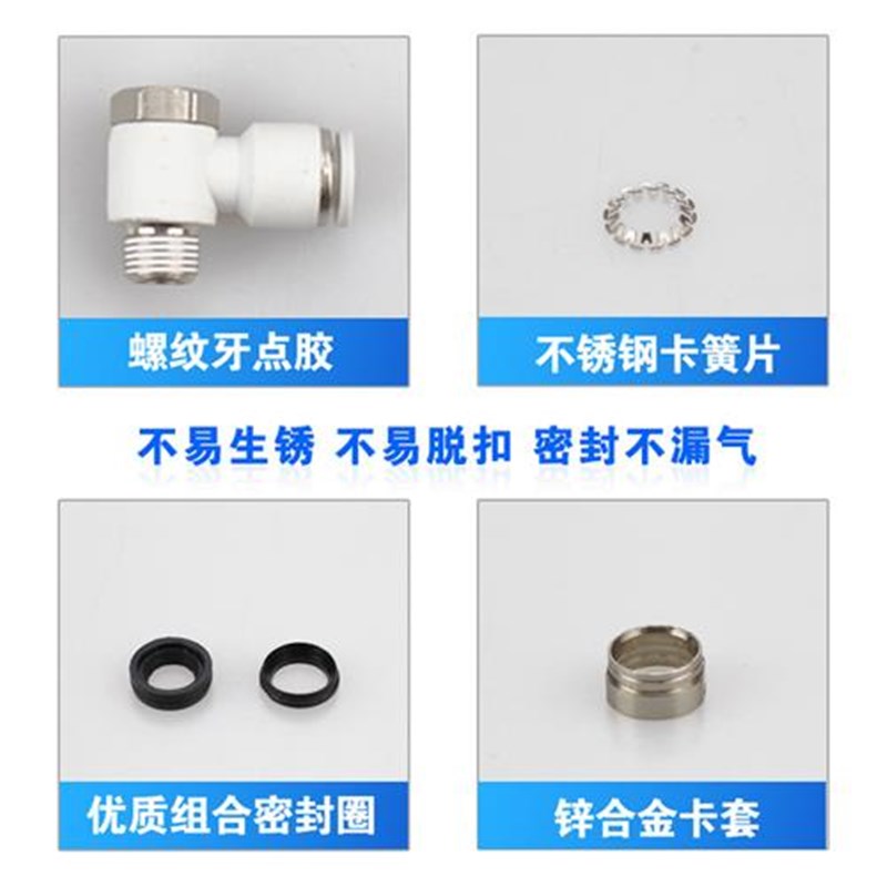 PH外六角L型螺纹弯头12 10 8-01/02/03 6 4-M3 M5 M6气管快插接头