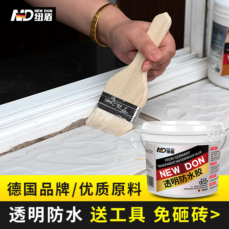 纽盾防水涂料透明防水胶卫生间屋顶阳台防水补漏材料堵漏胶5公斤
