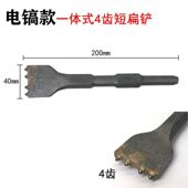 电镐电锤花锤头 水泥混凝土打毛凿头 荔枝墙面凿毛头合金凿毛锤