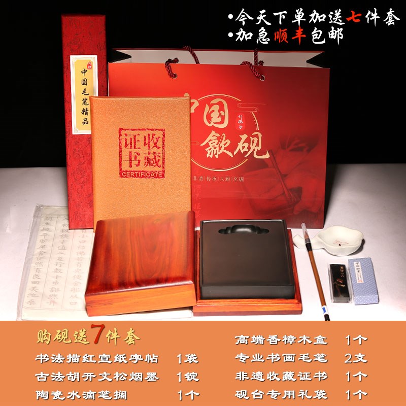 非遗安徽歙砚大尺寸6寸7寸8寸文人砚台老坑天然原石书法专用可研