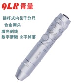 1500 青海内径千分尺接杆管式 600 具50 800mm高精度准 单体式
