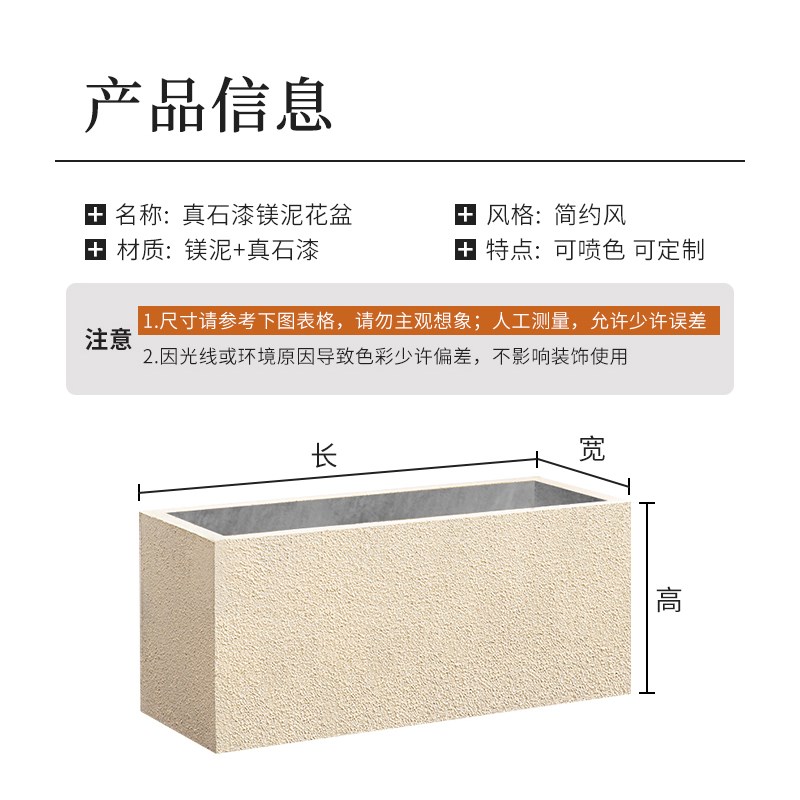 长方形花箱户外庭院水泥花盆马槽种植箱真石漆工程定制水泥盆花盆