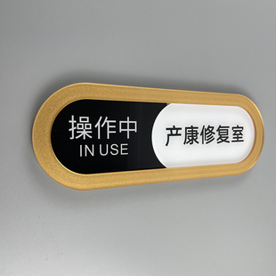 亚克力厕所卫生间有人无人指示牌使用中空闲洗手间标识牌状态门牌