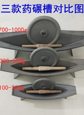 加厚生铁药船实心药碾槽铸铁中药碾子捻子加厚小号木棒包邮粉碎机