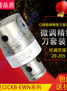 BT30微调精镗刀套装反镗内孔刀柄组合套装反搪孔范围30-203反镗刀