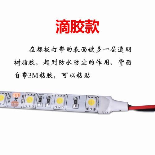 LED灯带24V贴片5050防水灯带超高亮客厅吊顶灯光带背胶户外灯箱