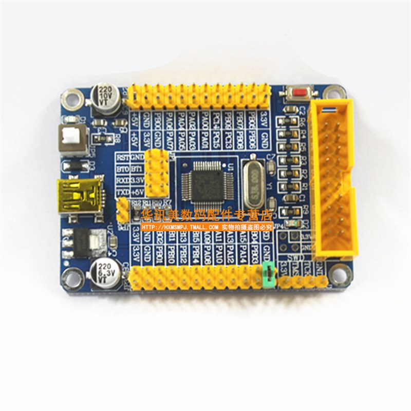 采用 STM32F030C8T6 系统 小型学习板 开发板 实验板