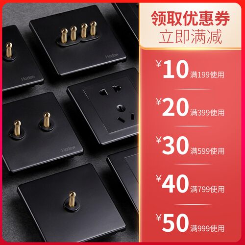 汉顿BE黑色北欧黄铜拨杆开关插座家用五孔面板家装复古仿古开关86
