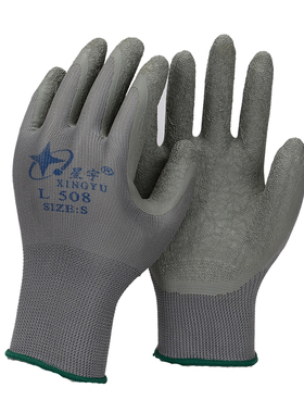 单只左手右手星宇手套L508女士小号皱纹耐磨防滑透气干活劳保手套