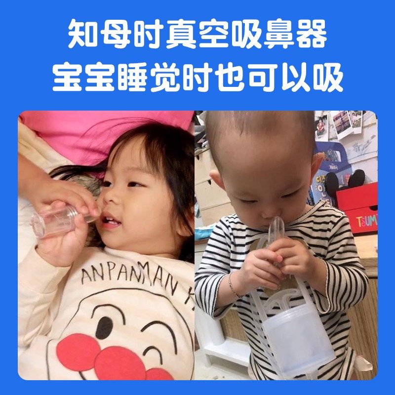知母时宝宝吸鼻器婴儿新生洗鼻涕吸鼻屎吸鼻器小孩儿童鼻塞通鼻,婴童用品,吸鼻器,淘宝优惠券,粉丝福利购,淘宝优惠卷