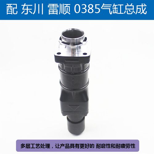 适配东川雷顺0835电镐配件气缸总成 0835电镐铁头总程电镐配件