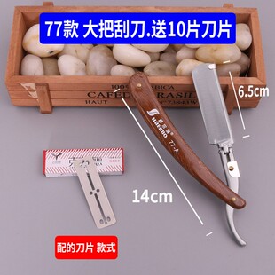 理发店剃头刀片刮汗毛修眉刀架专业刮脸刀老式刮胡刀手动男士刮刀