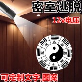 道具logo灯12V投射文字灯投影射灯密室逃脱小型广告灯设备机关灯