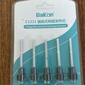 深圳白光插拔式 SBK936B焊台发热芯 发热芯C1321陶瓷发热丝