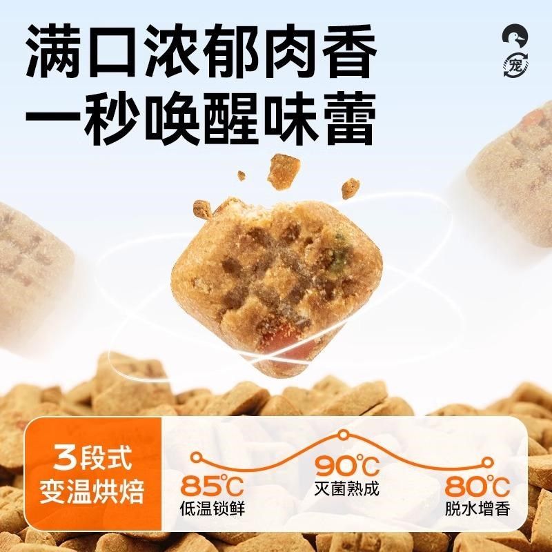 领先狗粮低温烘焙犬粮鸭肉梨中小型泰迪幼犬泪痕管理全价成犬主粮,宠物/宠物食品及用品,狗全价风干/烘焙粮,淘宝优惠券,粉丝福利购,淘宝优惠卷