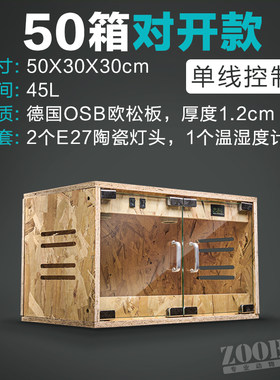 陆龟OSB实木箱饲养箱爬虫刺猬蜥蜴蛇宠物保温箱子亚克力玻璃