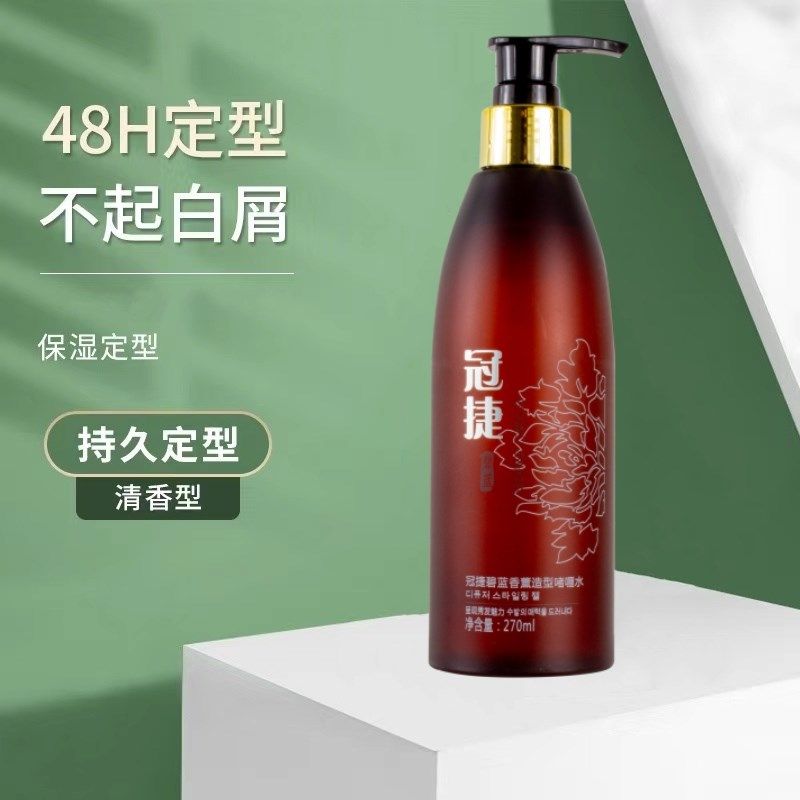 冠捷碧蓝香薰造型啫喱水强力持久定型发胶男女士卷直发背头啫喱膏