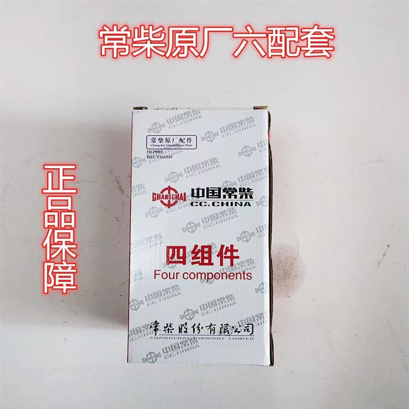 水冷柴油机常柴常发R170/R175/R180马力缸套活塞组合件缸套四配套