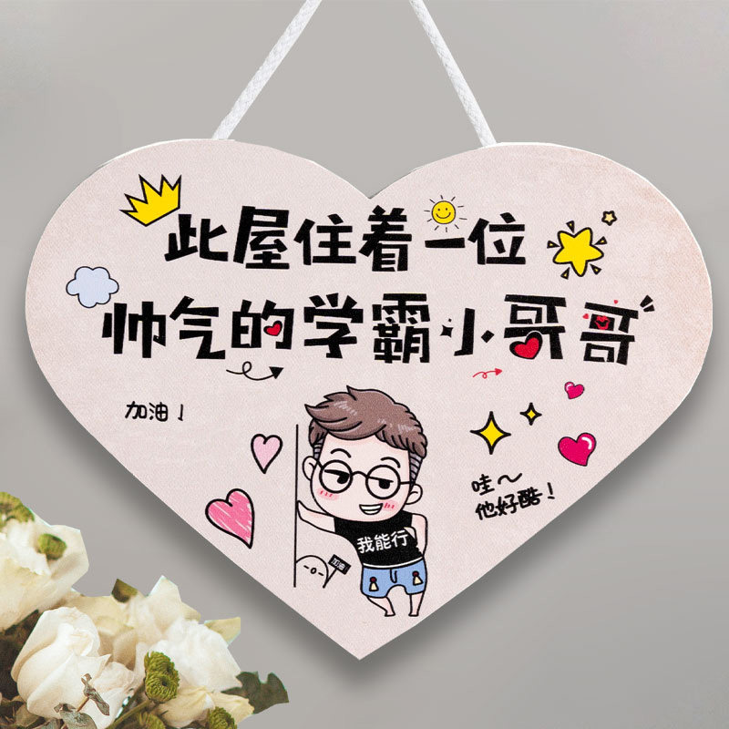 公主卧室房间布置墙面挂饰门贴挂牌房门门上挂件装饰儿童房墙贴纸,家居饰品,软装墙贴,淘宝优惠券,粉丝福利购,淘宝优惠卷