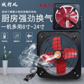 工业排风机 24寸全铁方形排气扇强力换气扇家用厨房油烟轴流窗式