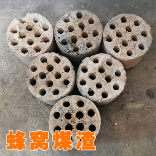 煤渣多肉蜂窝煤球渣整球颗粒兰花土营养土炉渣块透水透气花盆垫底
