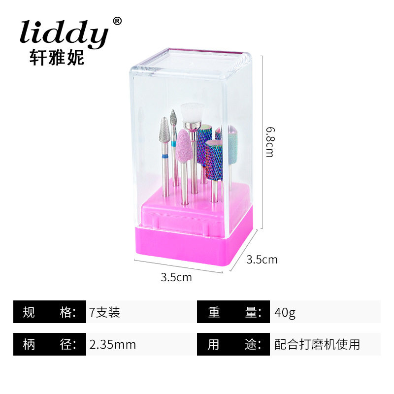 丽园街liddy美甲钨钢合金打磨头陶瓷卸甲打磨头美甲抛光清洁工具