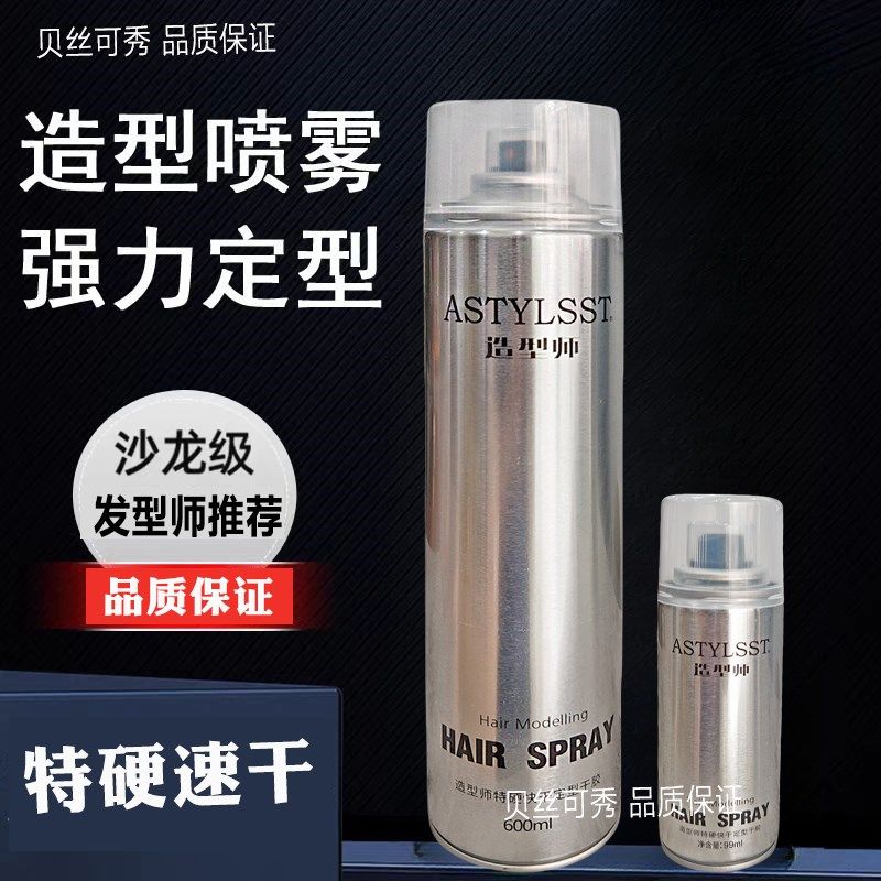 造型师特硬快干定型干胶发胶喷雾男女士强力蓬松造型啫喱水不起白