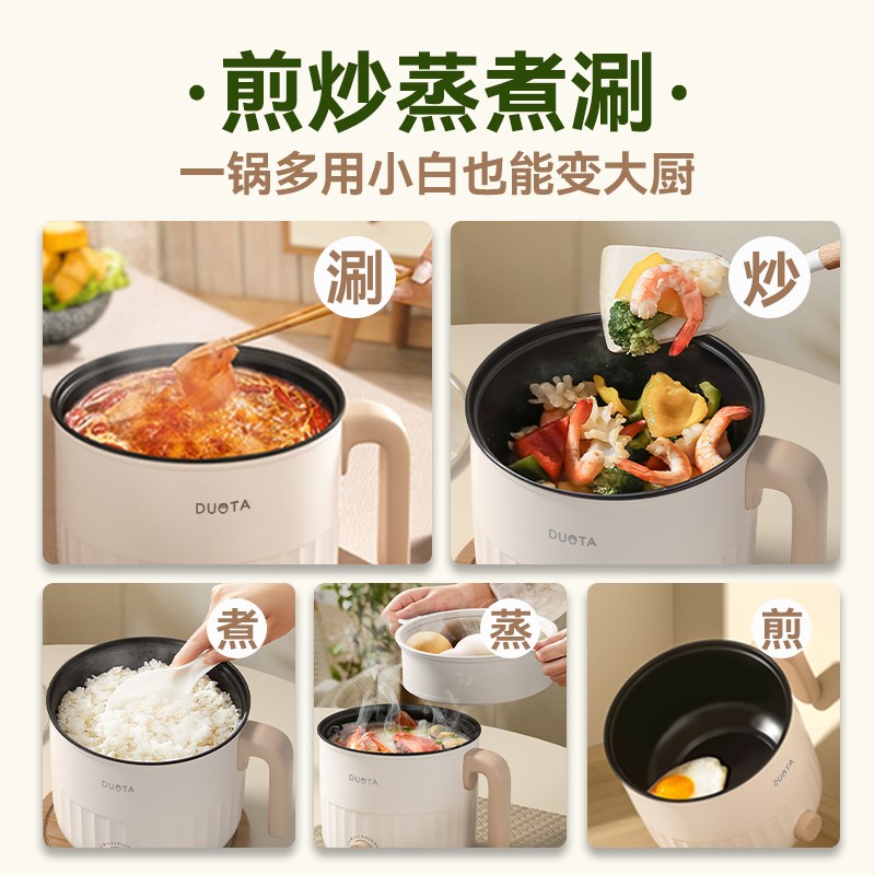 电热水壶电煮锅家用多功能一体小型电锅学生宿舍蒸煮炒菜锅电火锅