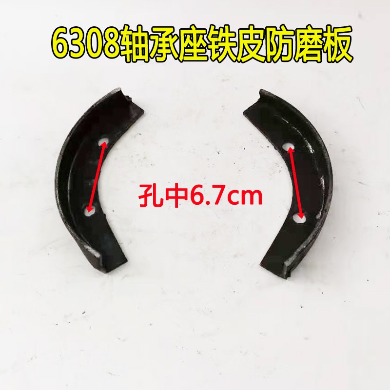 中小型旋耕机1.4 1.5 1.6米旋耕机6308轴承座铁皮盖防磨板侧边犁